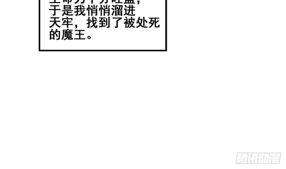 地府混江龙韩漫全集-第265话 二十年前无删减无遮挡章节图片 
