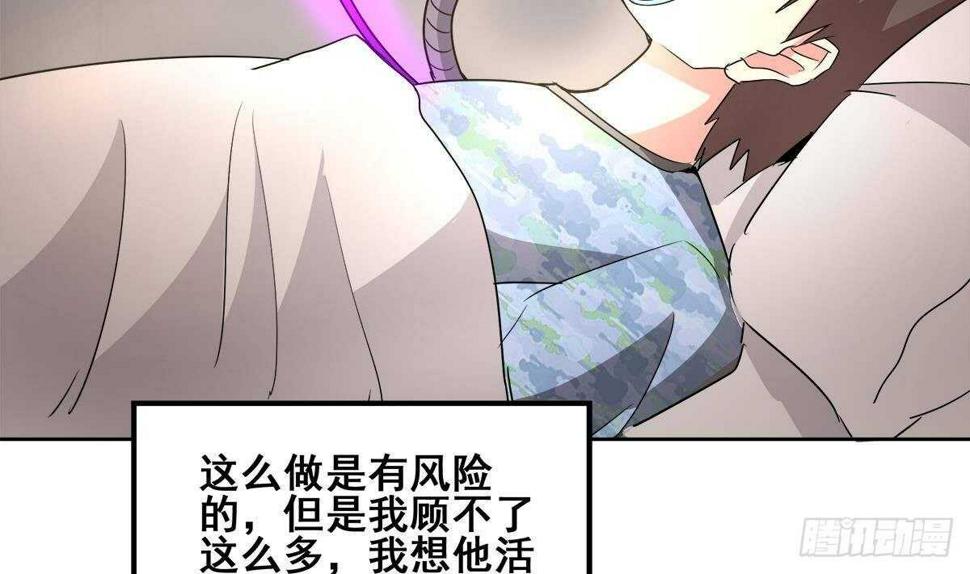 地府混江龙韩漫全集-第265话 二十年前无删减无遮挡章节图片 