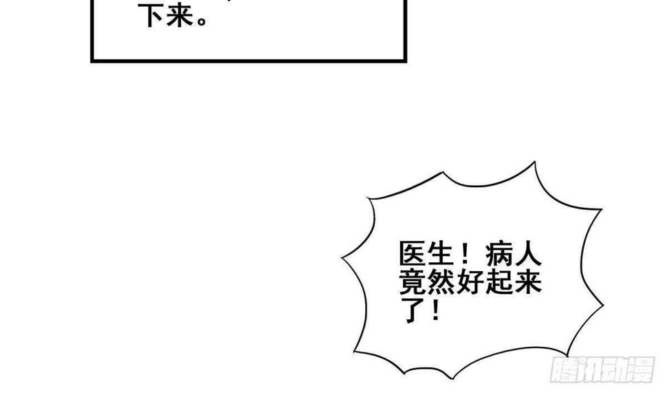 地府混江龙韩漫全集-第265话 二十年前无删减无遮挡章节图片 