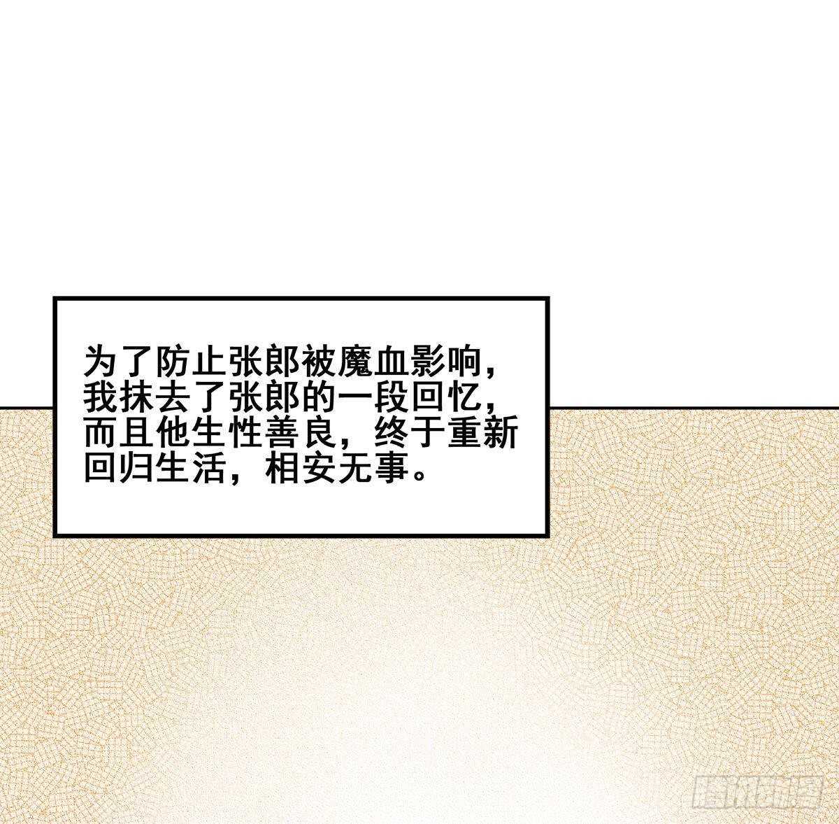 地府混江龙韩漫全集-第265话 二十年前无删减无遮挡章节图片 