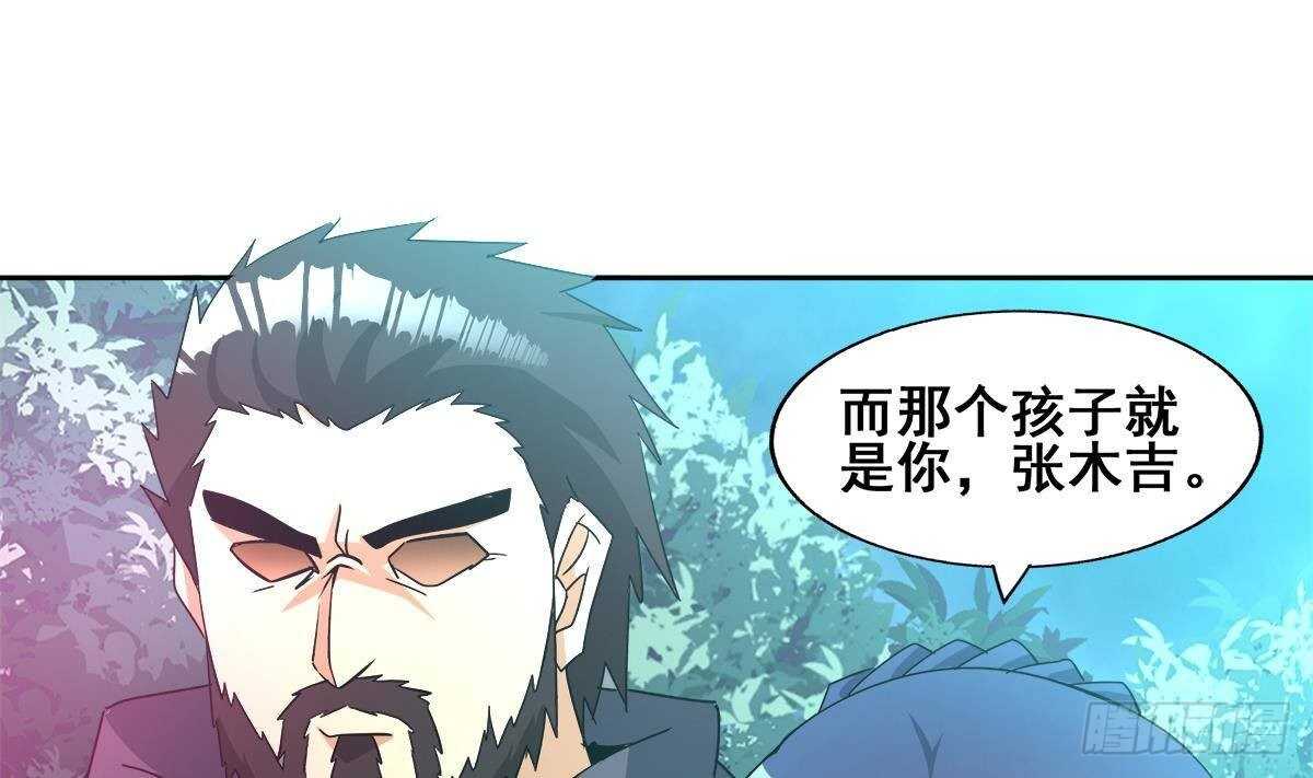 地府混江龙韩漫全集-第265话 二十年前无删减无遮挡章节图片 