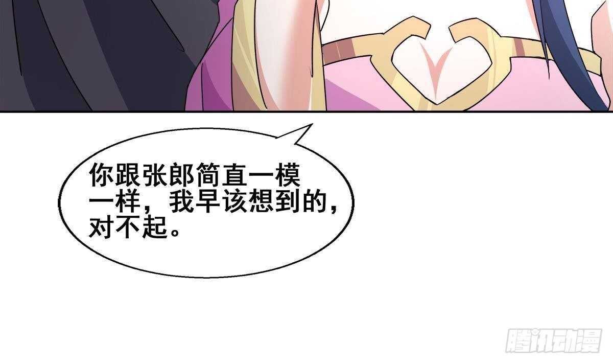 地府混江龙韩漫全集-第265话 二十年前无删减无遮挡章节图片 