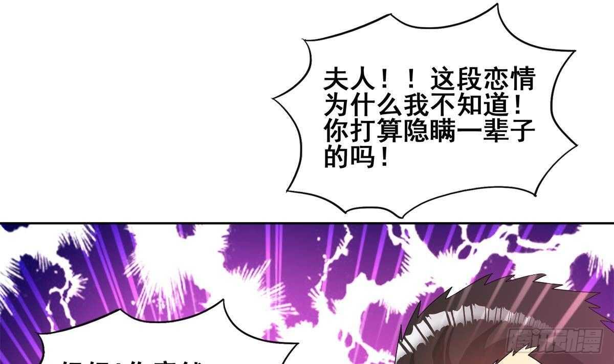 地府混江龙韩漫全集-第265话 二十年前无删减无遮挡章节图片 