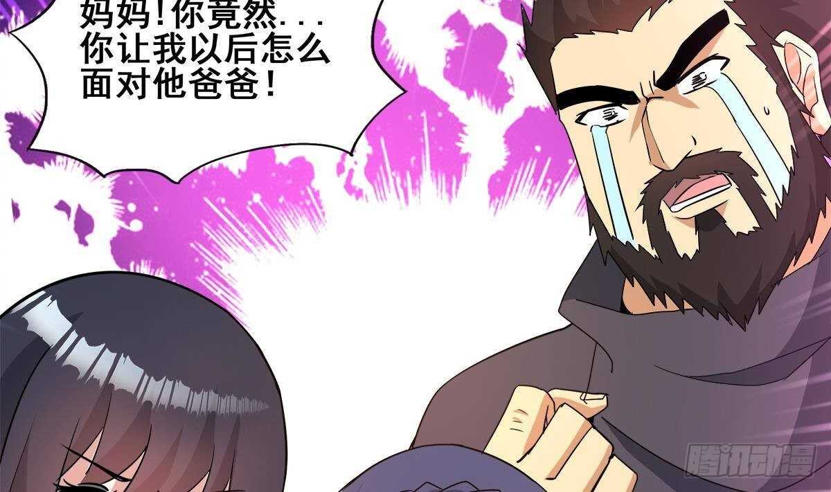 地府混江龙韩漫全集-第265话 二十年前无删减无遮挡章节图片 