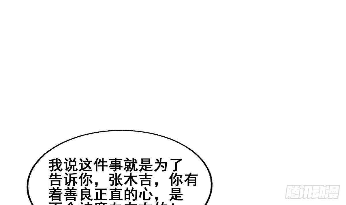 地府混江龙韩漫全集-第265话 二十年前无删减无遮挡章节图片 