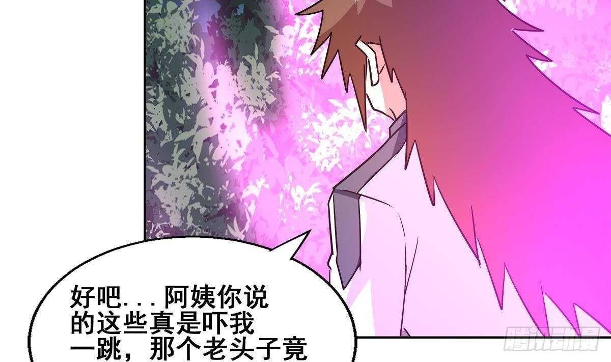 地府混江龙韩漫全集-第265话 二十年前无删减无遮挡章节图片 