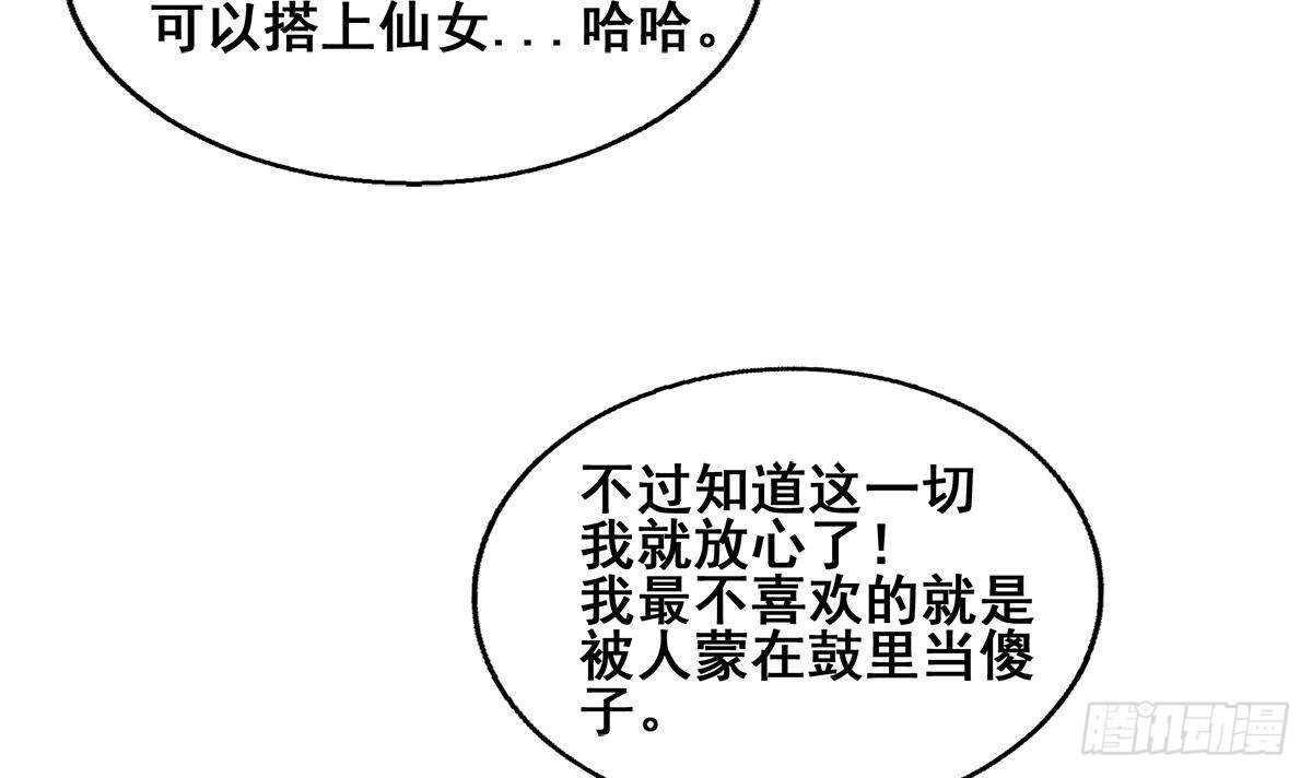 地府混江龙韩漫全集-第265话 二十年前无删减无遮挡章节图片 