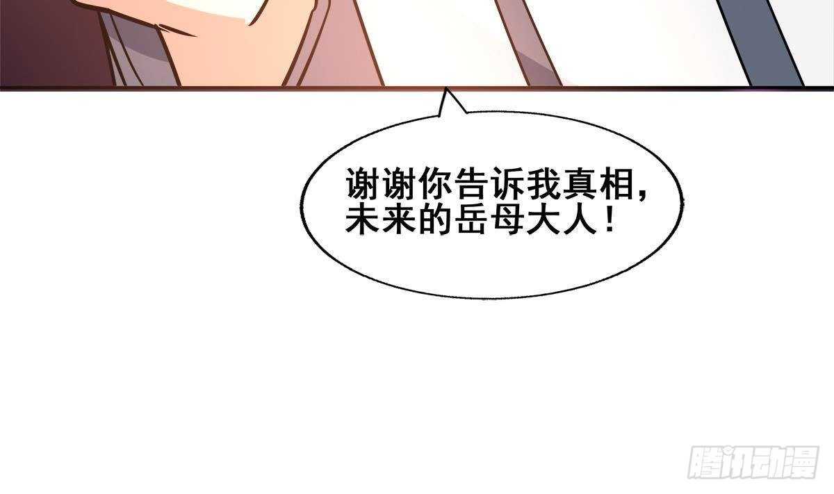 地府混江龙韩漫全集-第265话 二十年前无删减无遮挡章节图片 