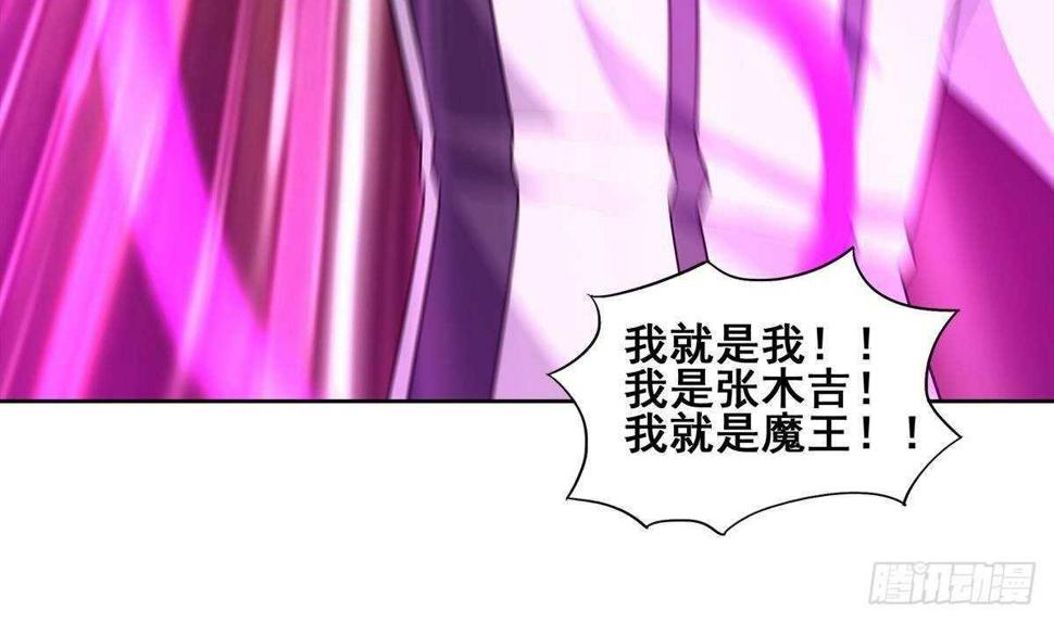 地府混江龙韩漫全集-第266话 我就是魔王无删减无遮挡章节图片 