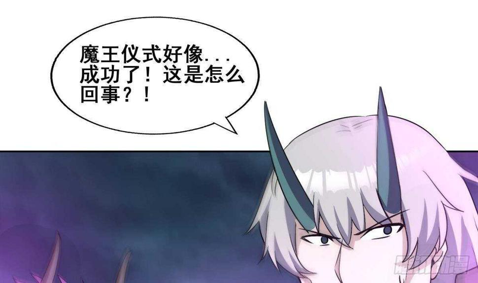 地府混江龙韩漫全集-第266话 我就是魔王无删减无遮挡章节图片 