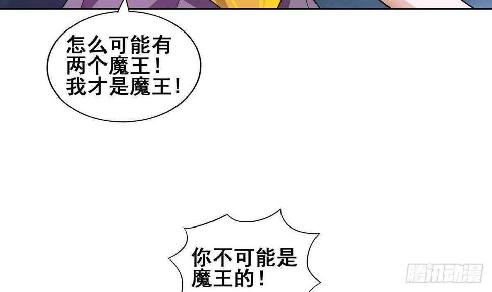 地府混江龙韩漫全集-第266话 我就是魔王无删减无遮挡章节图片 