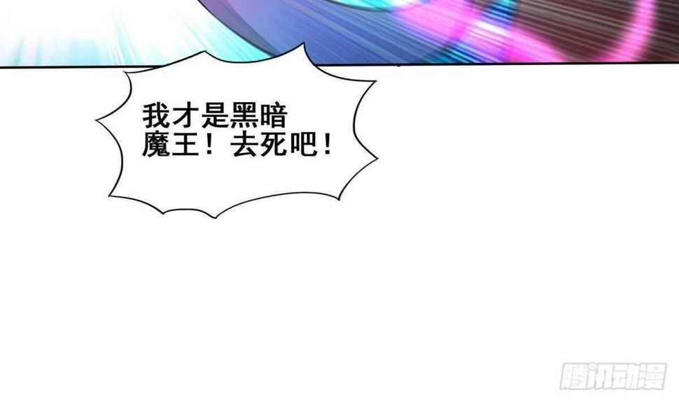 地府混江龙韩漫全集-第266话 我就是魔王无删减无遮挡章节图片 