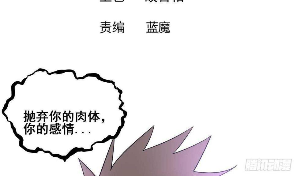 地府混江龙韩漫全集-第266话 我就是魔王无删减无遮挡章节图片 