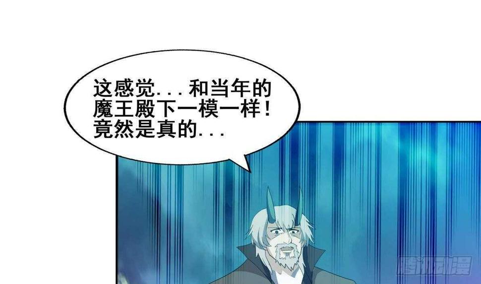 地府混江龙韩漫全集-第266话 我就是魔王无删减无遮挡章节图片 