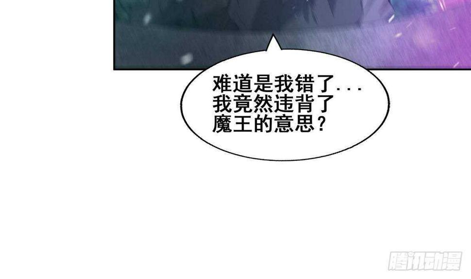 地府混江龙韩漫全集-第266话 我就是魔王无删减无遮挡章节图片 