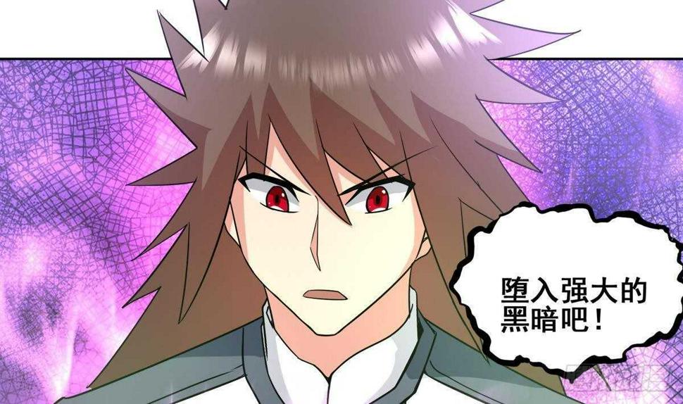 地府混江龙韩漫全集-第266话 我就是魔王无删减无遮挡章节图片 