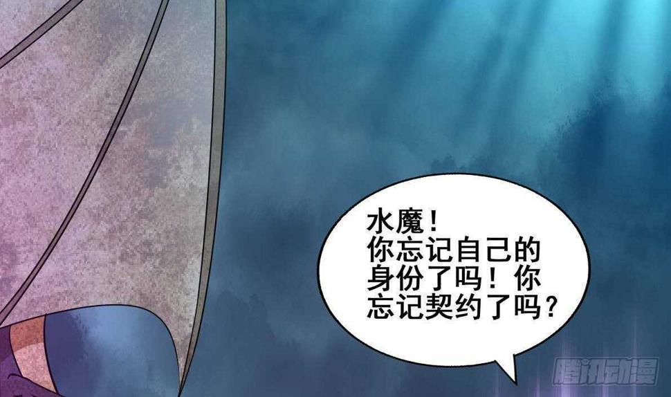 地府混江龙韩漫全集-第266话 我就是魔王无删减无遮挡章节图片 