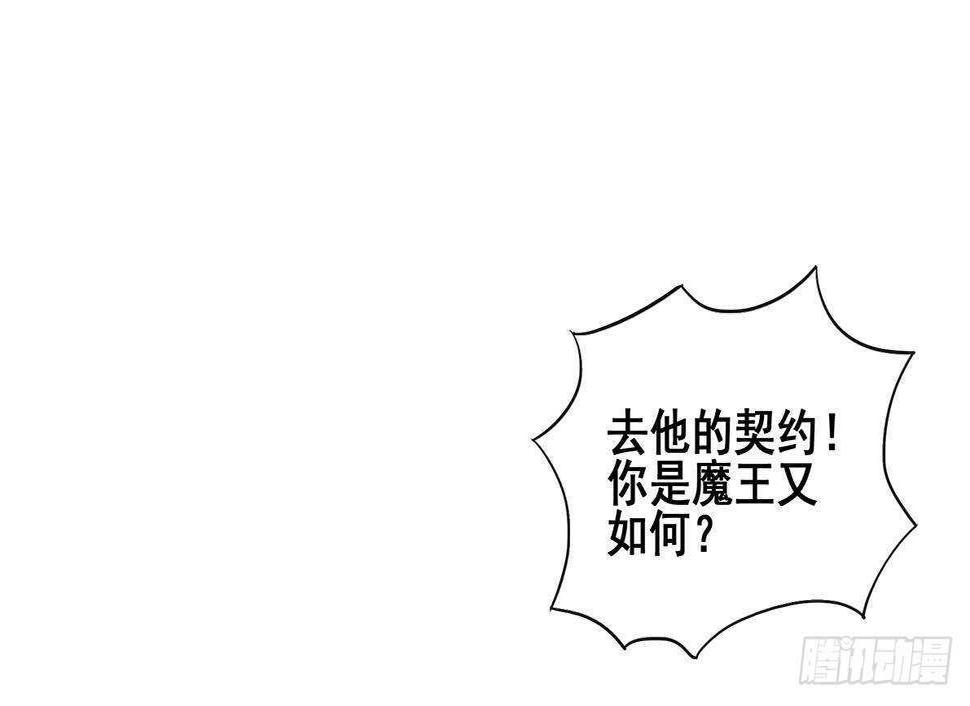 地府混江龙韩漫全集-第266话 我就是魔王无删减无遮挡章节图片 