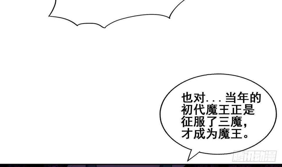 地府混江龙韩漫全集-第266话 我就是魔王无删减无遮挡章节图片 