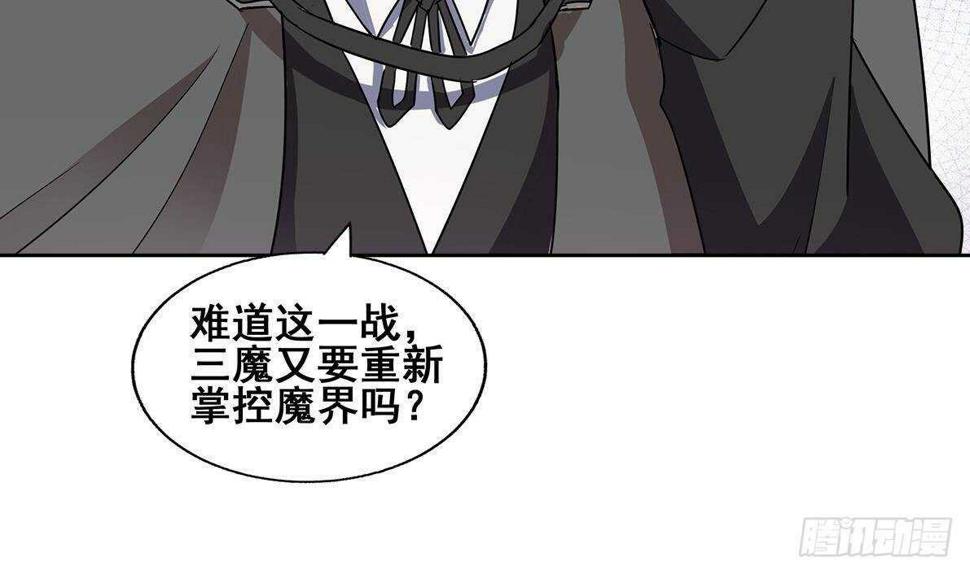地府混江龙韩漫全集-第266话 我就是魔王无删减无遮挡章节图片 