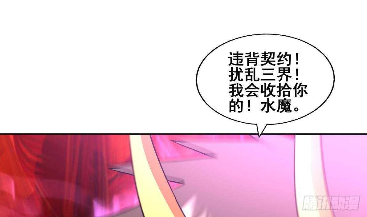 地府混江龙韩漫全集-第266话 我就是魔王无删减无遮挡章节图片 