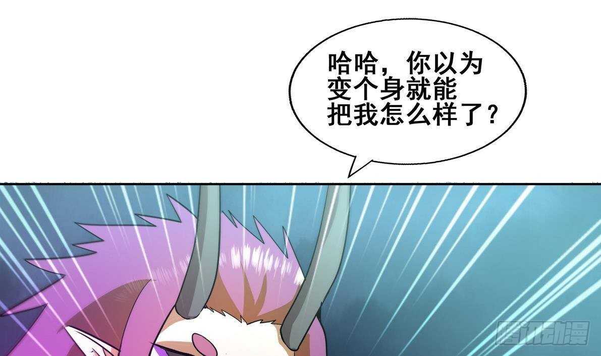 地府混江龙韩漫全集-第266话 我就是魔王无删减无遮挡章节图片 
