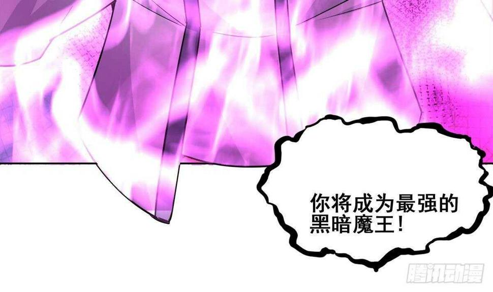 地府混江龙韩漫全集-第266话 我就是魔王无删减无遮挡章节图片 