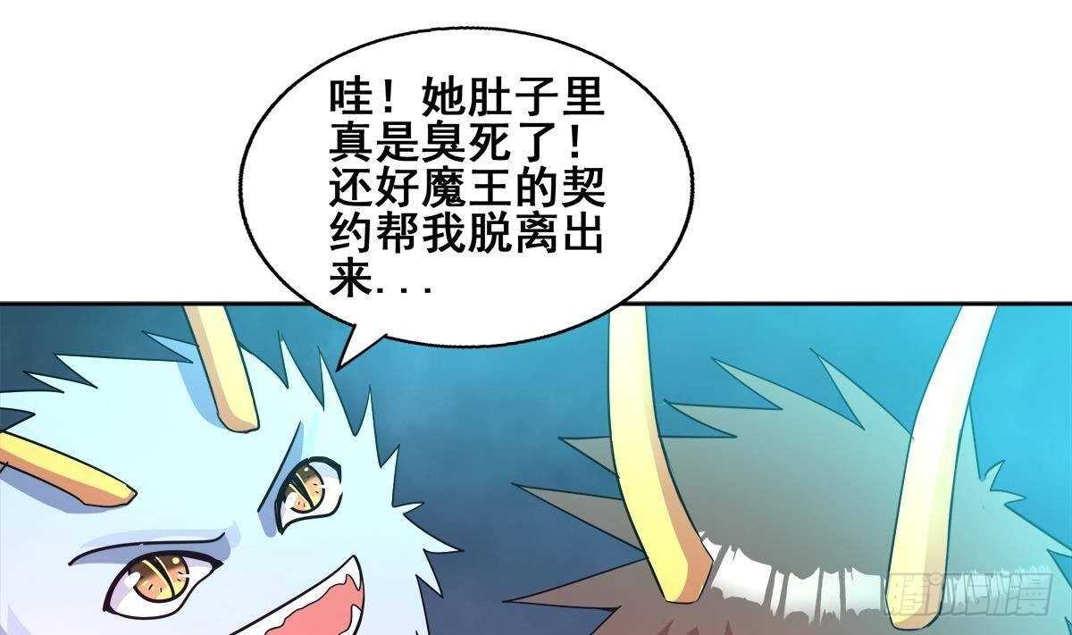 地府混江龙韩漫全集-第266话 我就是魔王无删减无遮挡章节图片 