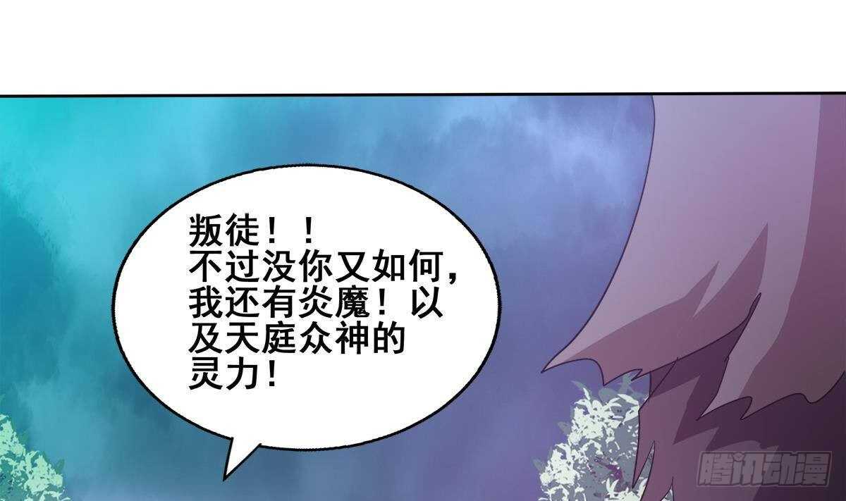 地府混江龙韩漫全集-第266话 我就是魔王无删减无遮挡章节图片 