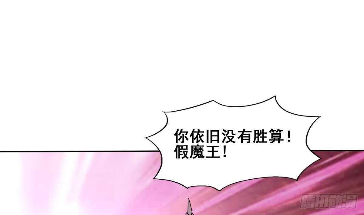 地府混江龙韩漫全集-第266话 我就是魔王无删减无遮挡章节图片 