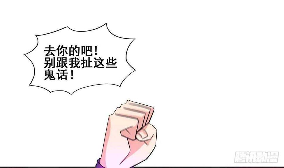 地府混江龙韩漫全集-第266话 我就是魔王无删减无遮挡章节图片 