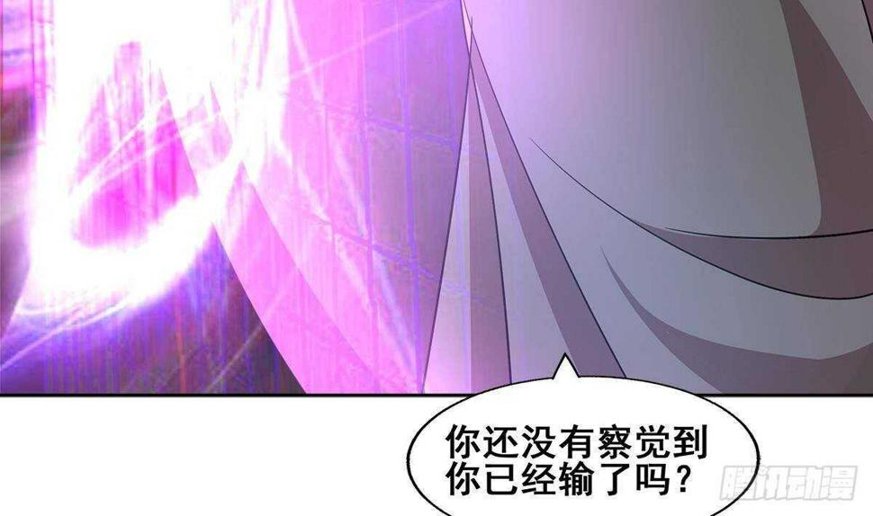 地府混江龙韩漫全集-第267话 魔王之握无删减无遮挡章节图片 