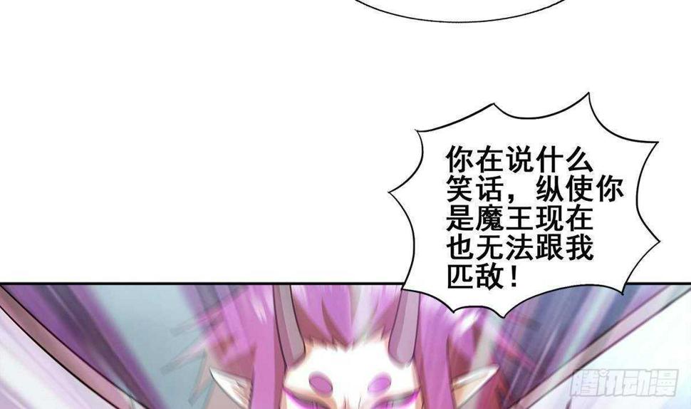 地府混江龙韩漫全集-第267话 魔王之握无删减无遮挡章节图片 