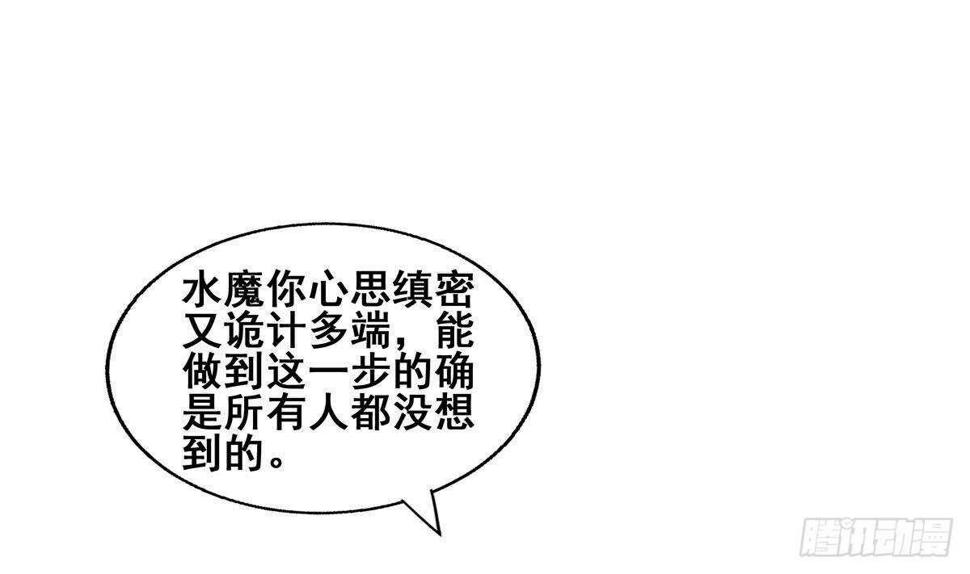 地府混江龙韩漫全集-第267话 魔王之握无删减无遮挡章节图片 