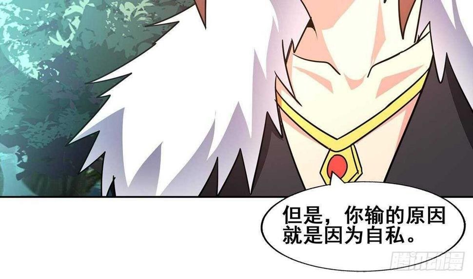 地府混江龙韩漫全集-第267话 魔王之握无删减无遮挡章节图片 