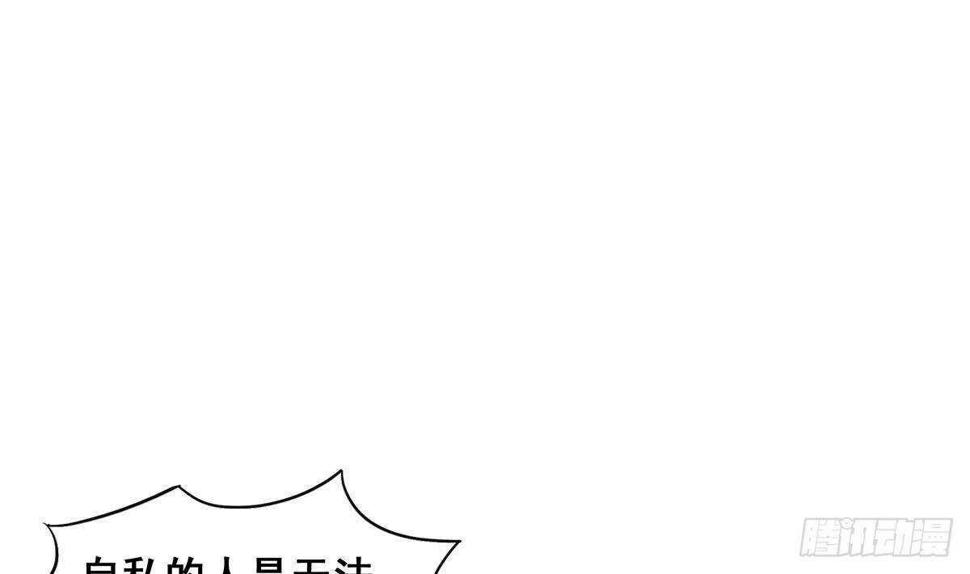 地府混江龙韩漫全集-第267话 魔王之握无删减无遮挡章节图片 