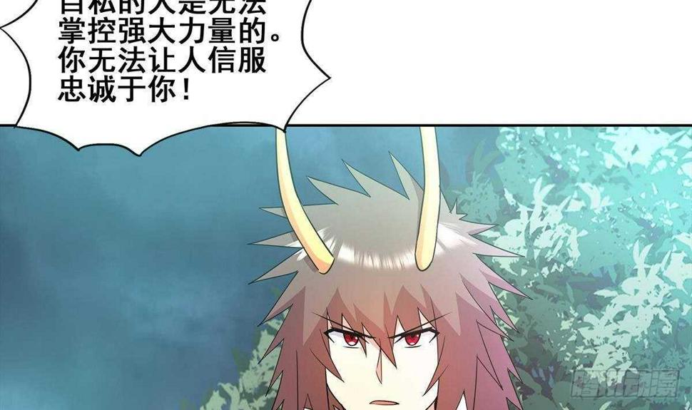 地府混江龙韩漫全集-第267话 魔王之握无删减无遮挡章节图片 