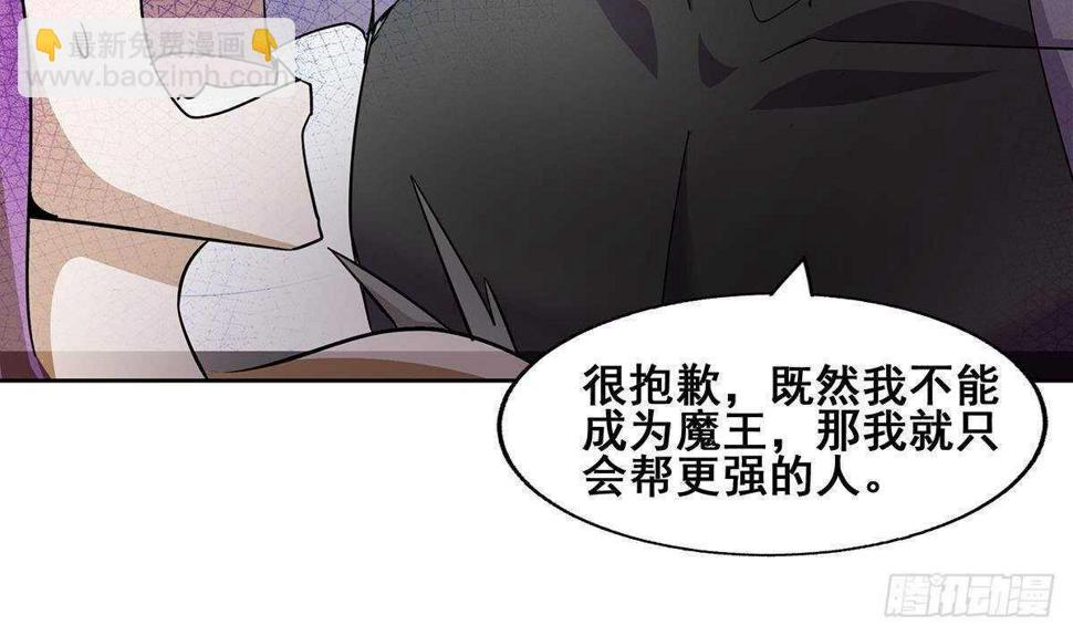 地府混江龙韩漫全集-第267话 魔王之握无删减无遮挡章节图片 
