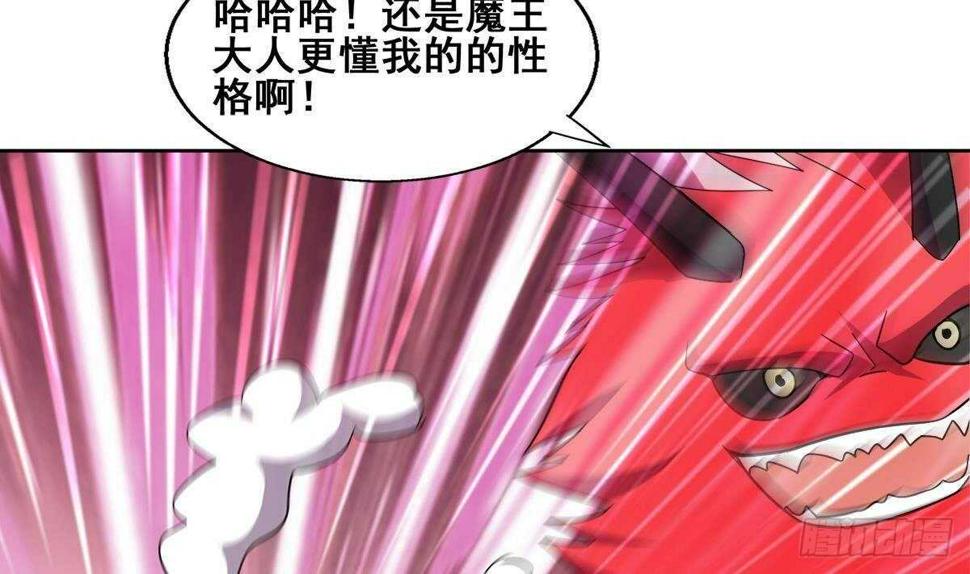 地府混江龙韩漫全集-第267话 魔王之握无删减无遮挡章节图片 