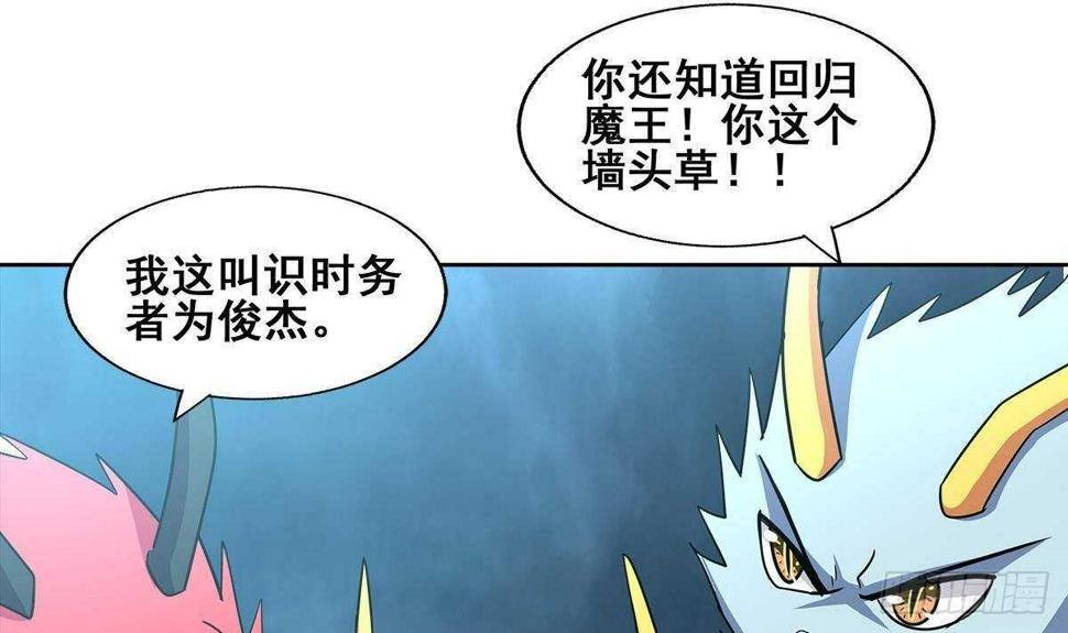 地府混江龙韩漫全集-第267话 魔王之握无删减无遮挡章节图片 