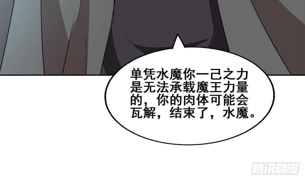 地府混江龙韩漫全集-第267话 魔王之握无删减无遮挡章节图片 