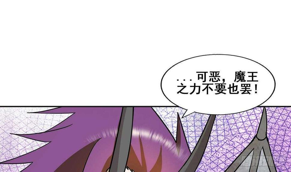 地府混江龙韩漫全集-第267话 魔王之握无删减无遮挡章节图片 