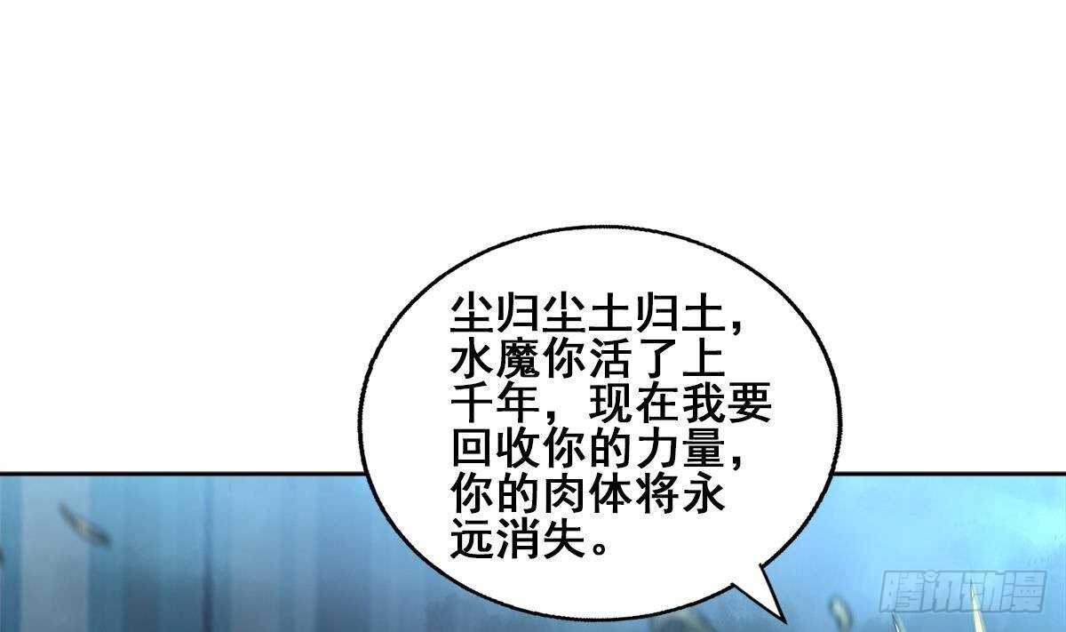地府混江龙韩漫全集-第267话 魔王之握无删减无遮挡章节图片 