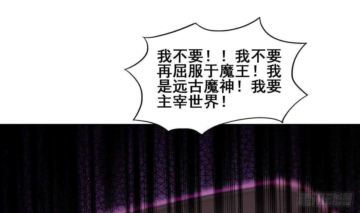 地府混江龙韩漫全集-第267话 魔王之握无删减无遮挡章节图片 