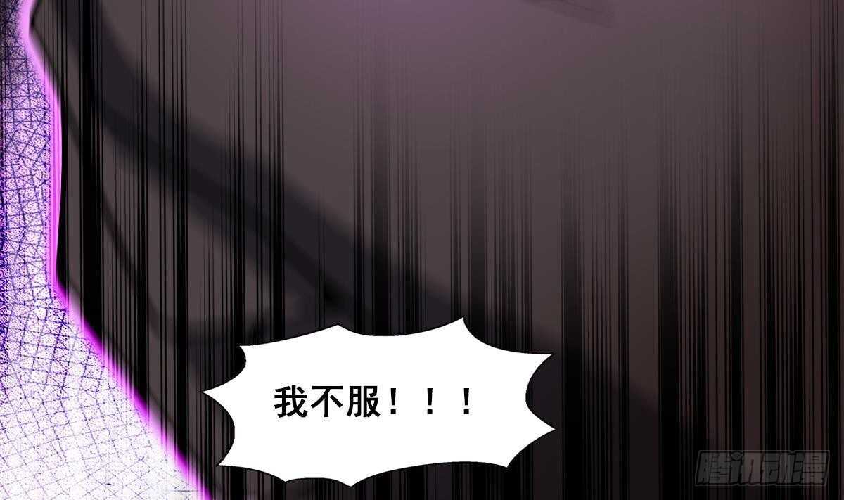 地府混江龙韩漫全集-第267话 魔王之握无删减无遮挡章节图片 