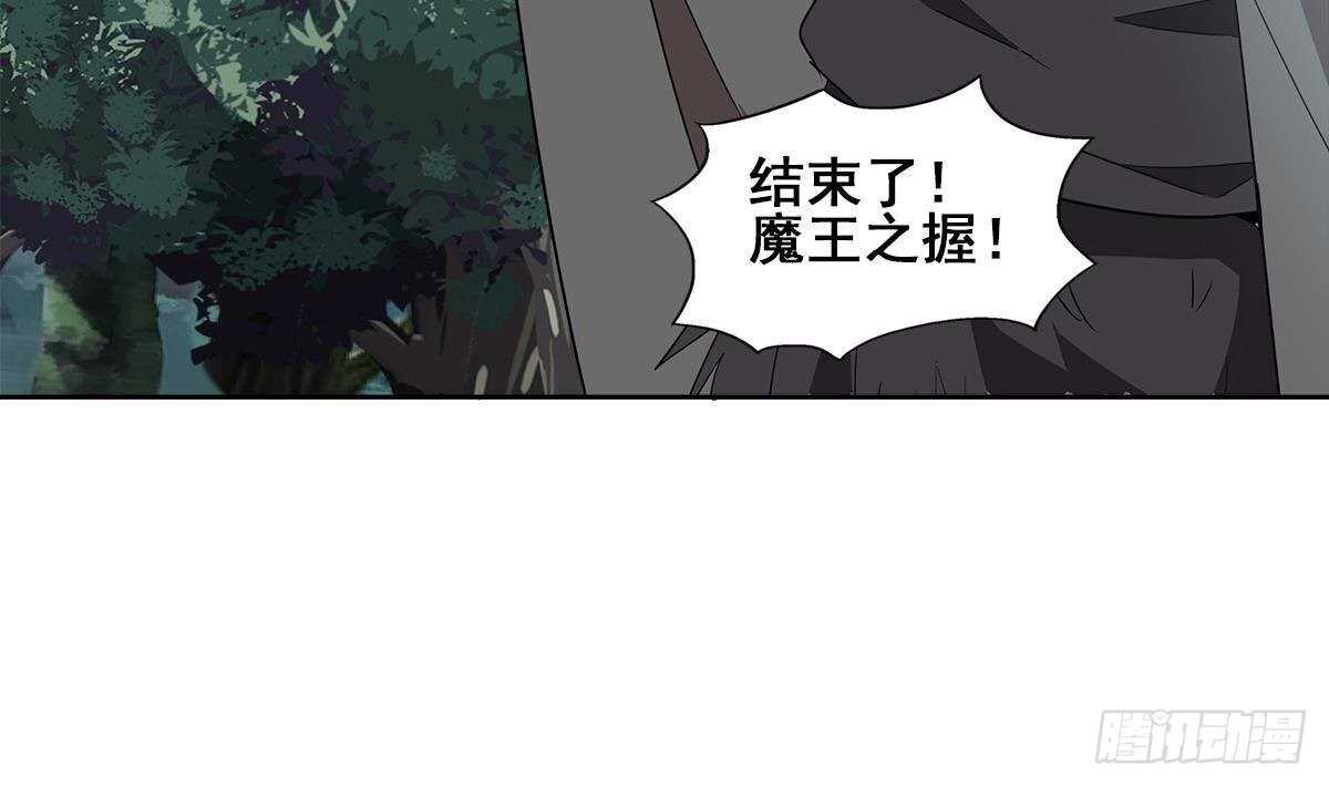 地府混江龙韩漫全集-第267话 魔王之握无删减无遮挡章节图片 