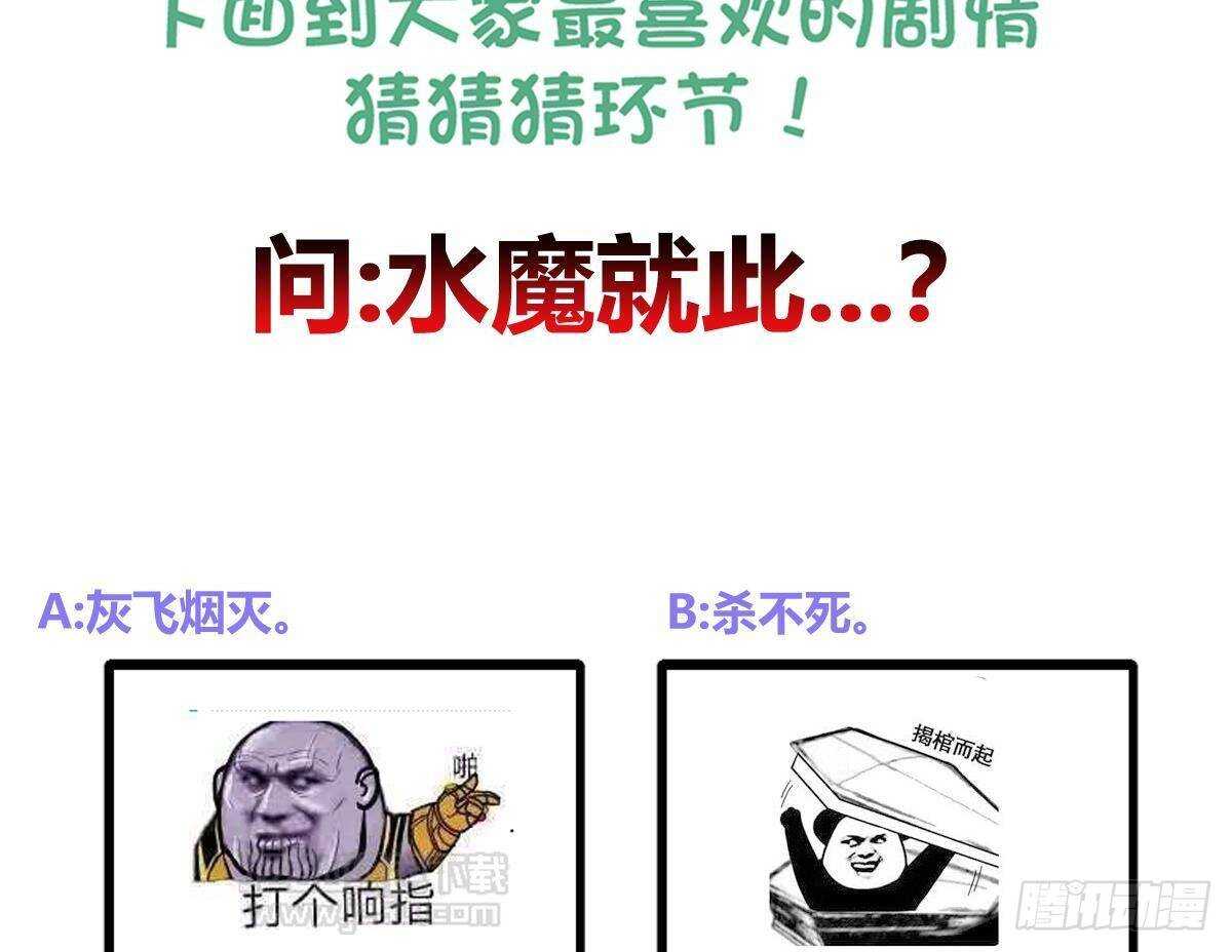 地府混江龙韩漫全集-第267话 魔王之握无删减无遮挡章节图片 