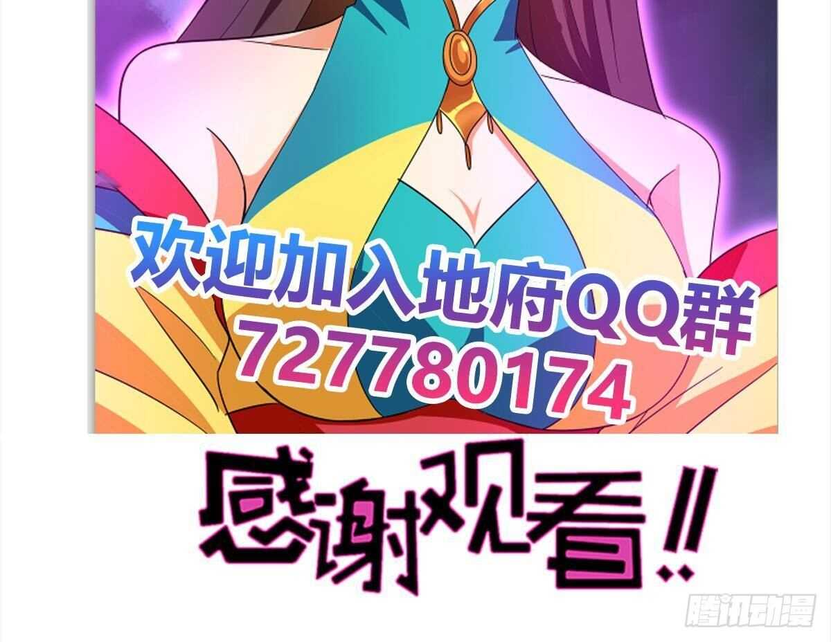 地府混江龙韩漫全集-第267话 魔王之握无删减无遮挡章节图片 