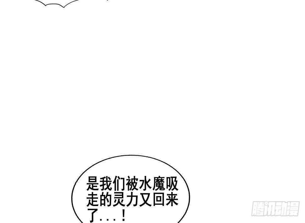 地府混江龙韩漫全集-第268话 算账无删减无遮挡章节图片 