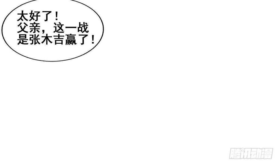 地府混江龙韩漫全集-第268话 算账无删减无遮挡章节图片 